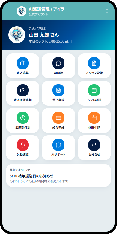 screenshot of Line AI Match